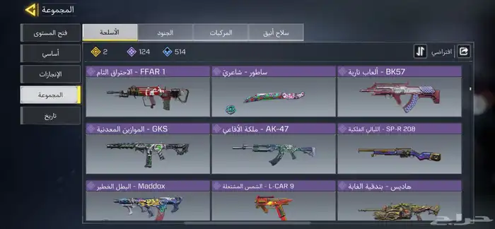 كود حساب موبايل 36