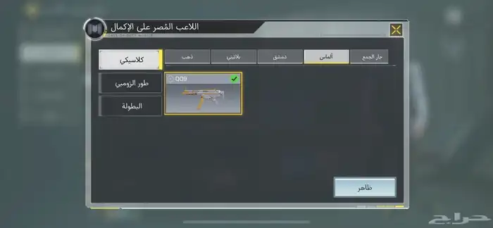 كود حساب موبايل 21