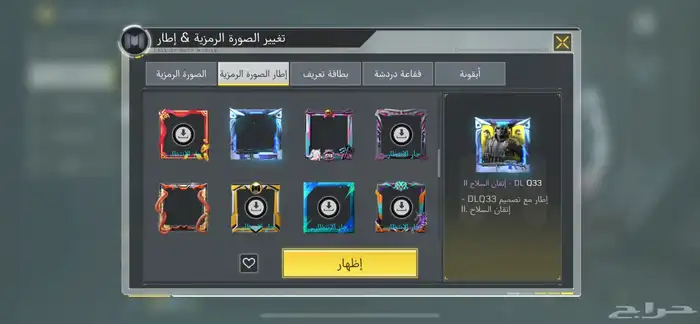 كود حساب موبايل 6