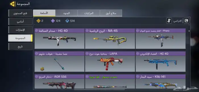 كود حساب موبايل 28