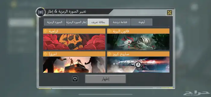 كود حساب موبايل 12