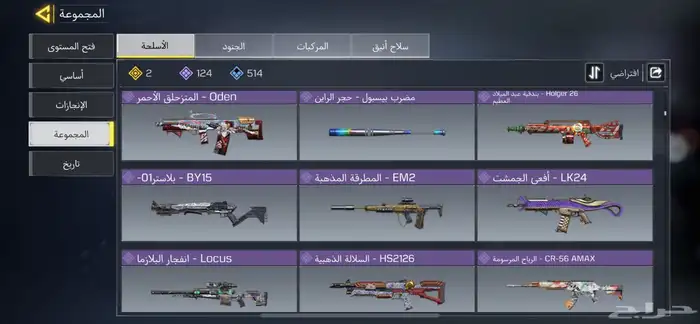 كود حساب موبايل 31