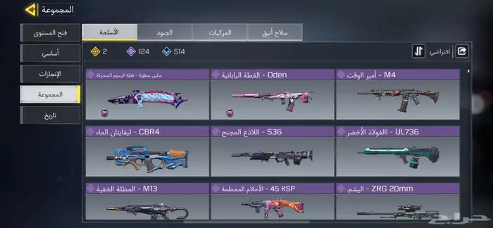 كود حساب موبايل 26