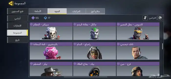 كود حساب موبايل 48