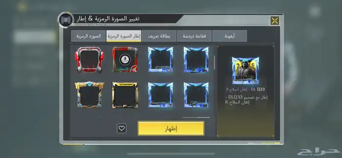 كود حساب موبايل 4