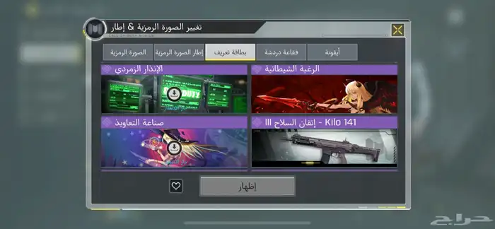 كود حساب موبايل 18