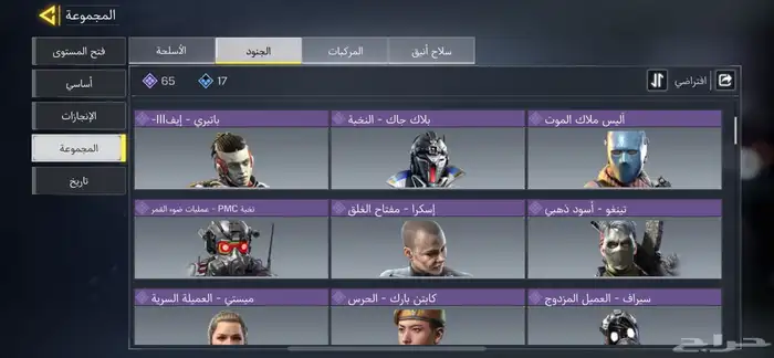 كود حساب موبايل 43