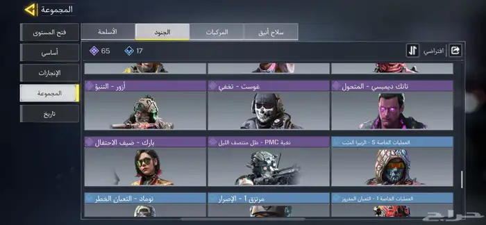 كود حساب موبايل 53