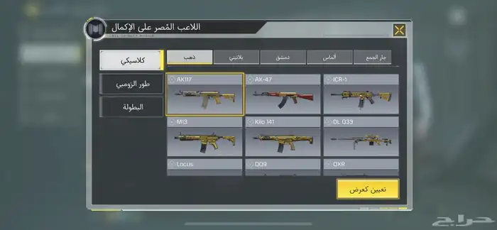 كود حساب موبايل 17