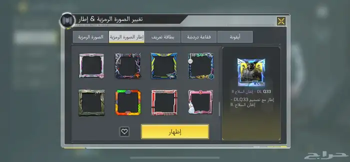 كود حساب موبايل 7