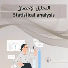 مشاريع التخرج والماجستير تكاليف تقارير واجبات أبحاث 5