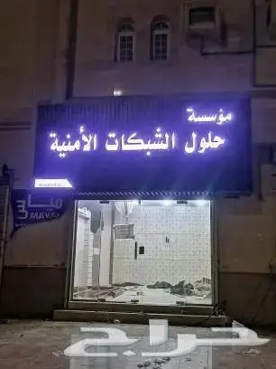 ضمان سنتين تصنيع وتركيب الحروف البارزة باسعار مغرية 0