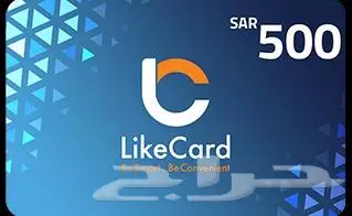 اشتري بطاقات لايك كارد بسعر ممتار 1