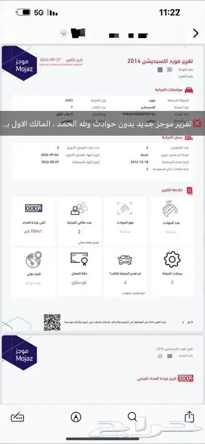 تم البيع اكسبيديشن XLT مطور 2014 مالك واحد توكيلات الجزيرة 71