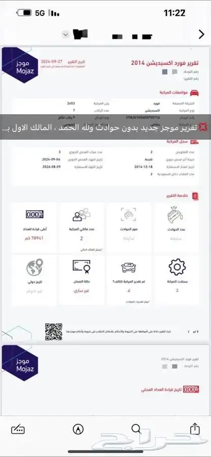 تم البيع اكسبيديشن XLT مطور 2014 مالك واحد توكيلات الجزيرة 71