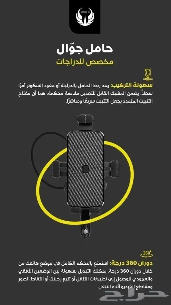 حامل جوال مخصص للدراجات 2