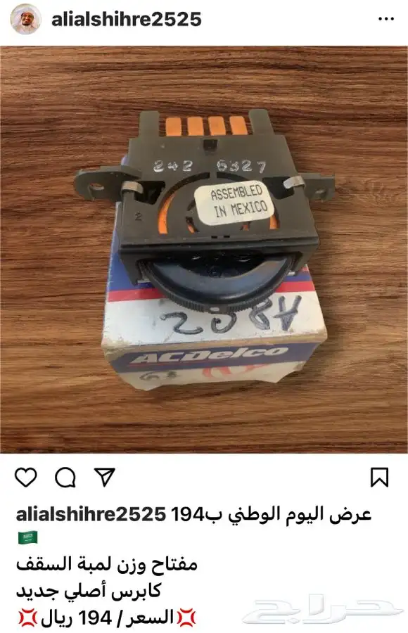 قطع غيار أمريكي كابرس 10