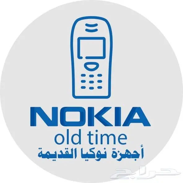 أجهزة نوكيا محزن مخزنة 7