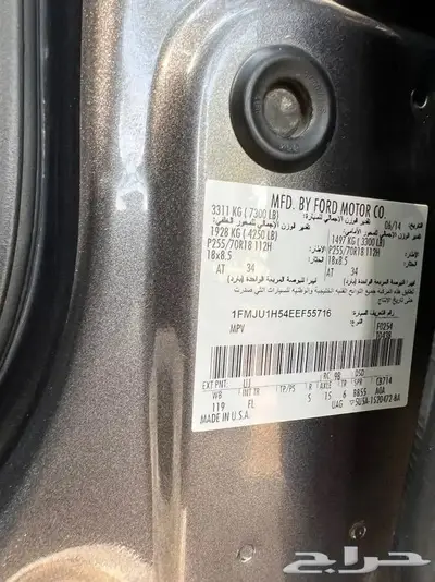 تم البيع اكسبيديشن XLT مطور 2014 مالك واحد توكيلات الجزيرة 46