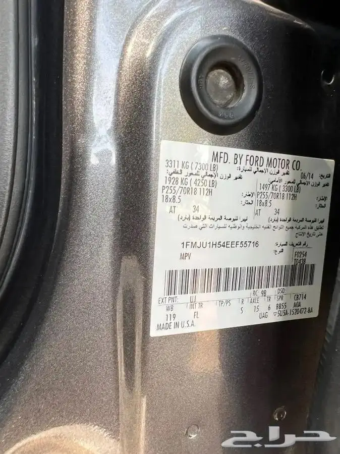تم البيع اكسبيديشن XLT مطور 2014 مالك واحد توكيلات الجزيرة 46