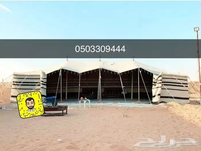 بيوت شعر ابيض اسود بيت شعر خيام مجالس 5