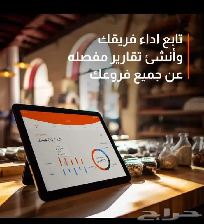 جهاز نقاط بيع شبكه مدى 1