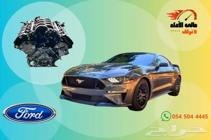 مكينة فورد F150 - 5.0 L - كايوتي 0