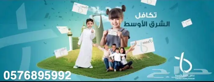بطاقه تكافل اقوى بطاقه خصم لمن ليس له تامين عرض سنتين 11