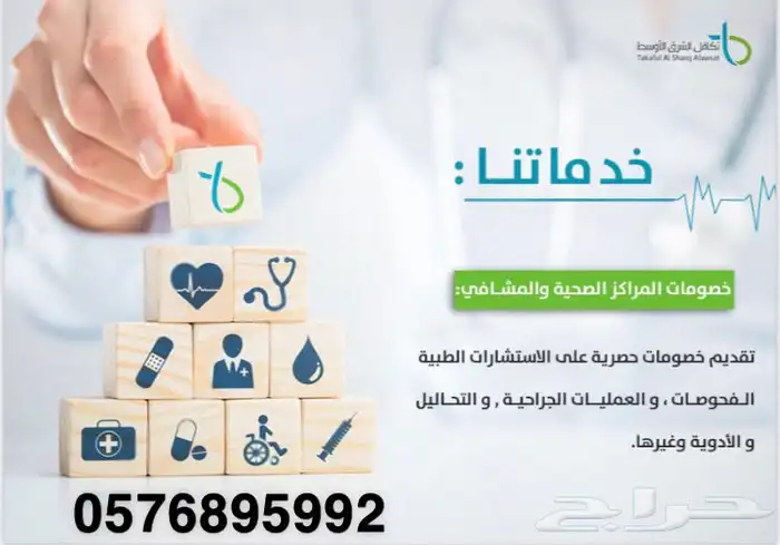 بطاقه تكافل اقوى بطاقه خصم لمن ليس له تامين عرض سنتين 4