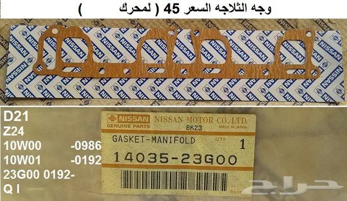 قطع دتسن 86 - 97 الجزء الثاني 90