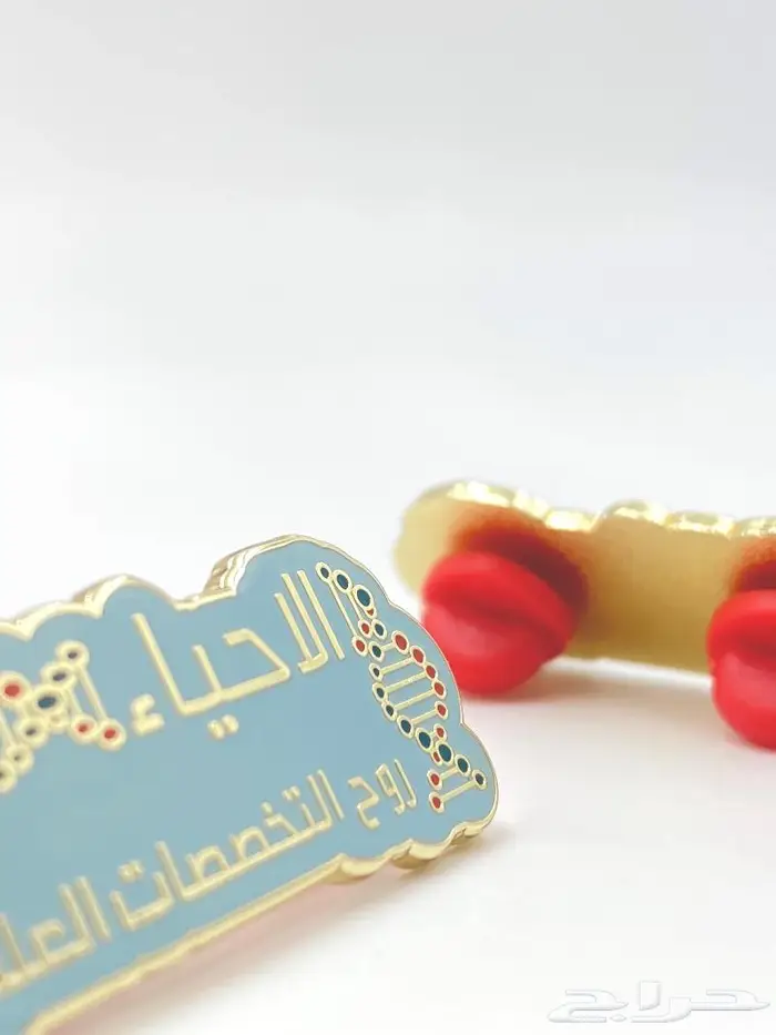تصفية ستوك بضاعه دبابيس بنزات بروشات كيمياء احياء هدايا 0