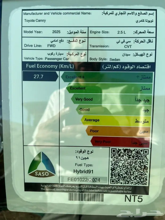 تويوتا كامري LE HEV هايبرد 2025 ابيض 14