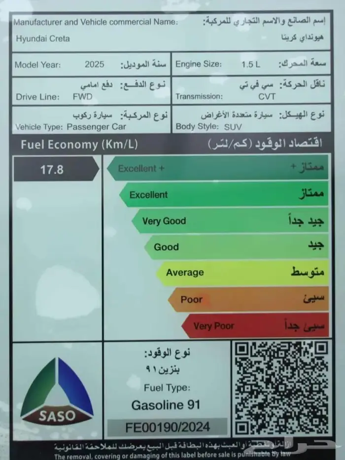 افضل العروض التمويليه هيونداي كريتا كمفورت 2025 14