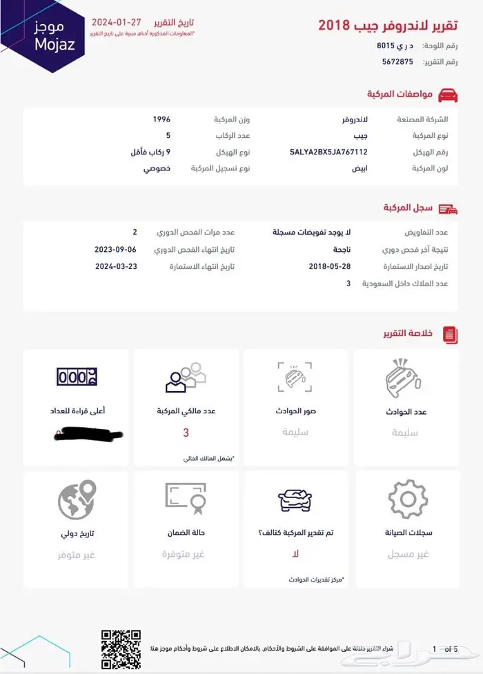 فيلار 2018 (داخليه نادره) ناغي سعودي 8