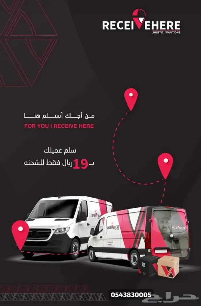 شحن دولي وداخلي جميع مناطق المملكة ب 19 ريال 2