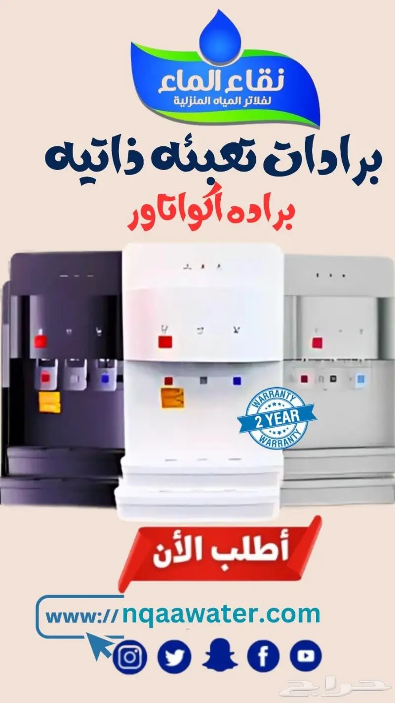 عروض فلاتر تحليه منزليه تبدا من 650 ر.س مع التركيب. 2