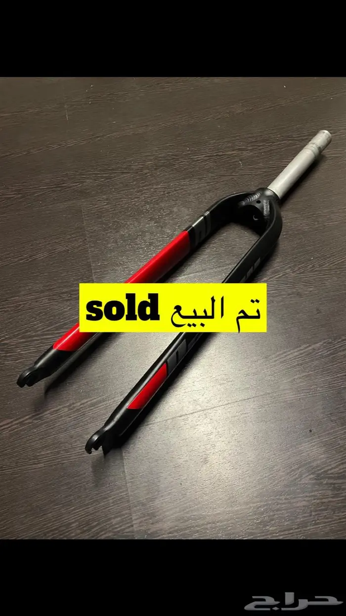 اكسسوارات دراجات 24