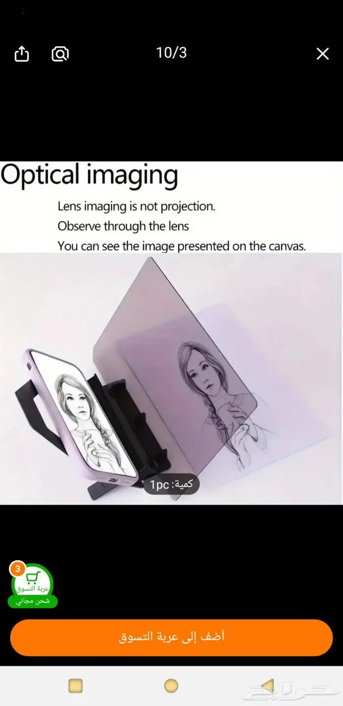 لوح تتبع بصري ضوئي لعرض صورالجوال و رسمها للمبتدئ و المدارس 1