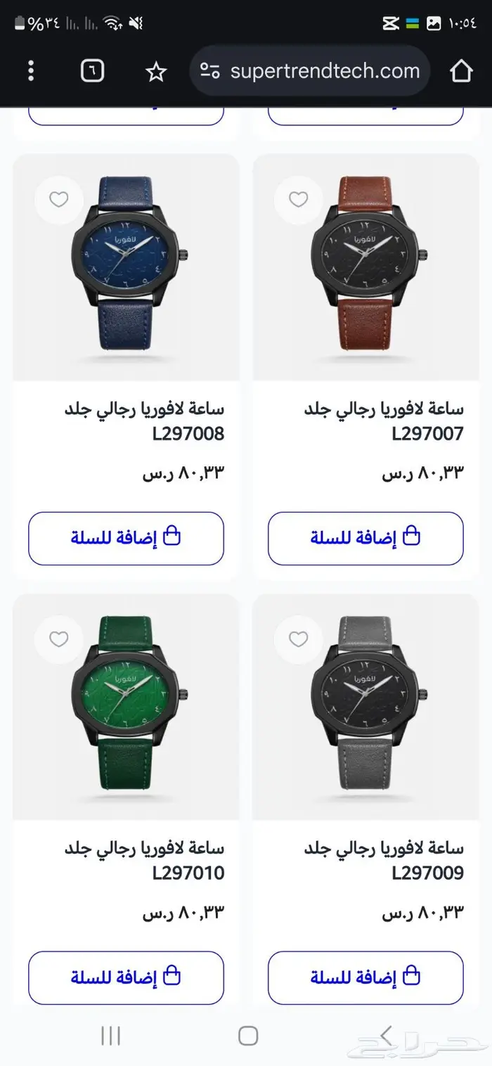 هدايا جميلة وأنيقة تدخل البهجه على من تحب 7