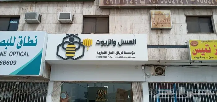 خطاط لوحة حروف بارزة مضيئة 3D 6