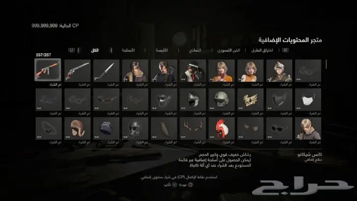 تعديل للعبة Resident Evil 4 Remake للبلاستشين PS4 PS5 2
