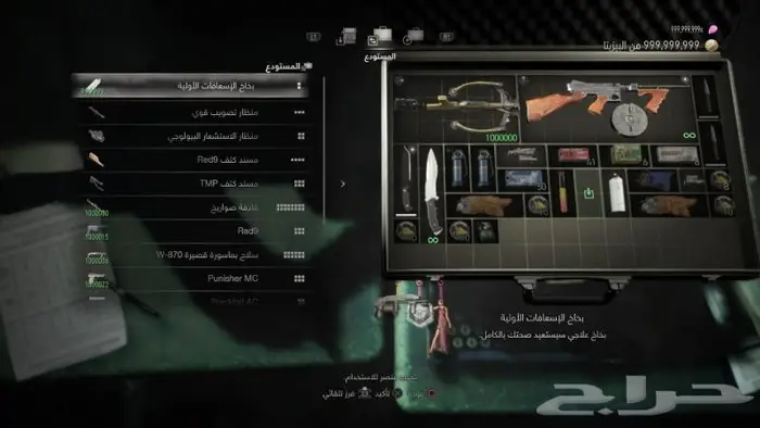تعديل للعبة Resident Evil 4 Remake للبلاستشين PS4 PS5 6