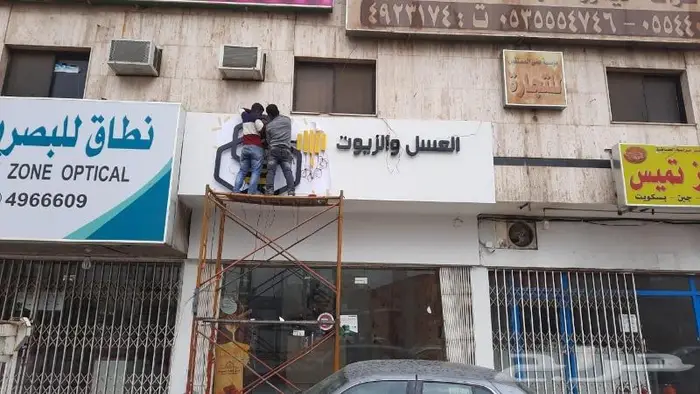 خطاط لوحة حروف بارزة مضيئة 3D 11