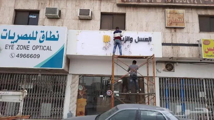 خطاط لوحة حروف بارزة مضيئة 3D 12