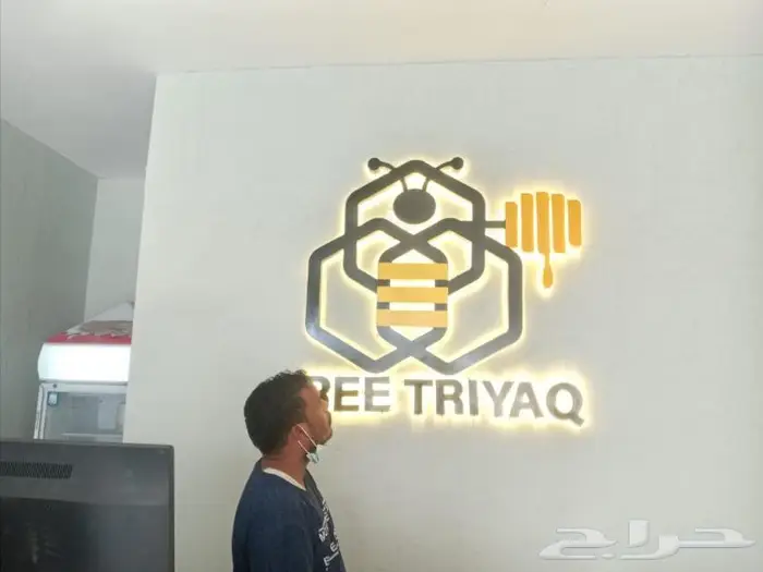 خطاط لوحة حروف بارزة مضيئة 3D 3