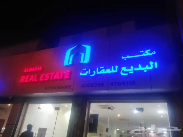 خطاط لوحة حروف بارزة مضيئة 3D 7