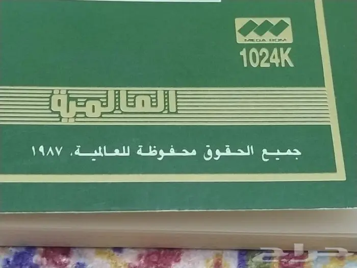 شريط صخر القرآن الكريم تم البيع 2