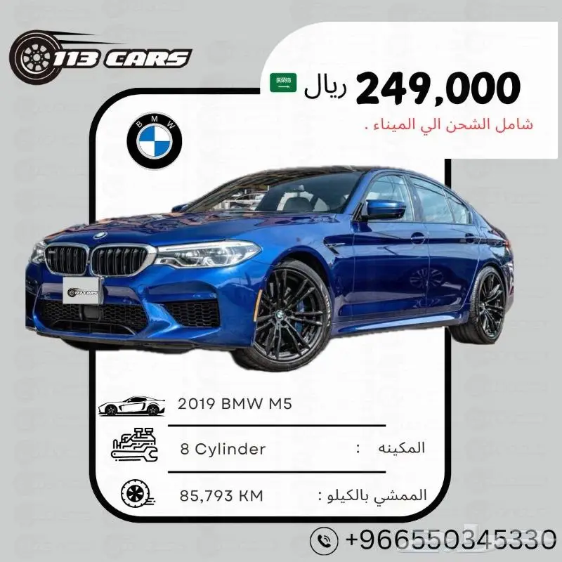 2019 BMW M5 0