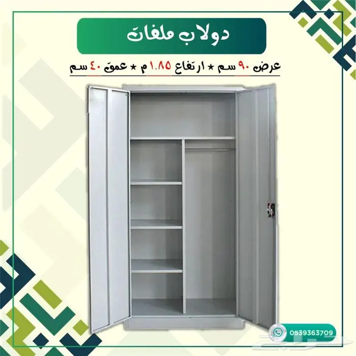 دولاب ملفات 2