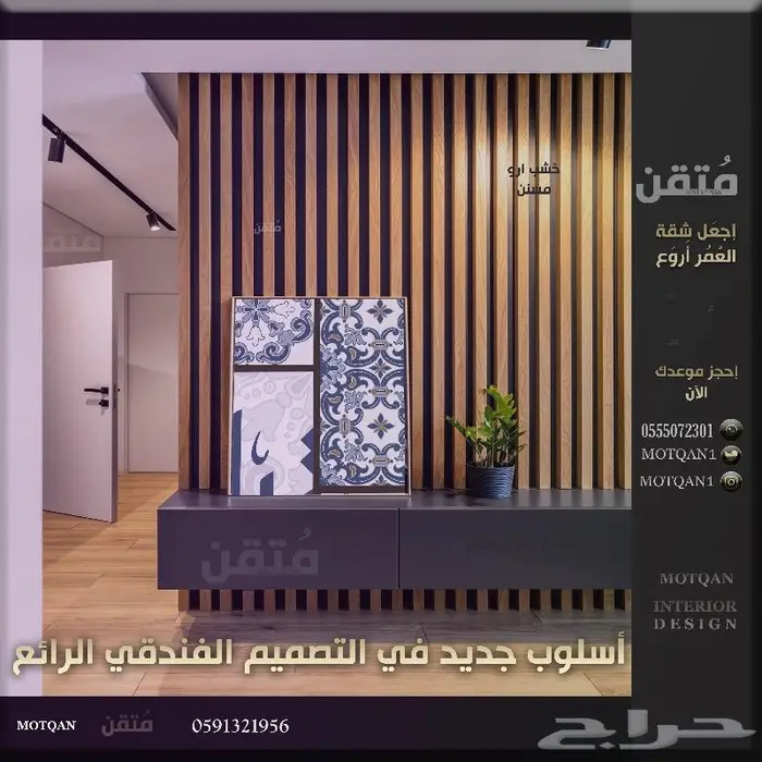 داخلي مجلس تصميم سبا و مطاعم مصمم ديكور محل تصميم كافي سحابي 44